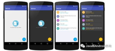 如何开发一个android app
