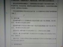 web前端类毕业论文文献(推荐10篇)