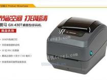 gx430t标签打印机怎么打印
