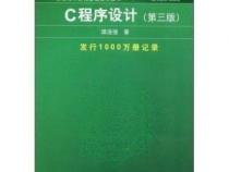 关于C语言和编程