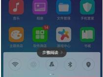 oppo手机夜间模式怎么开启