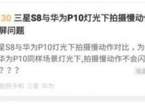 为什么拍慢动作会闪屏
