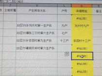 Excel 满足多条件的任何一个条件就提取指定字段