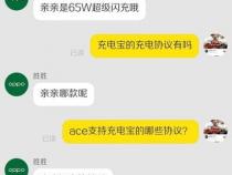 opporenoace是什么充电协议