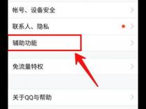 OPPO手机状态栏一直显示耳机图标