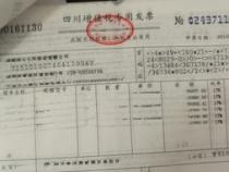 打印发票为什么非要用针式打印机喷墨的打印机不行吗