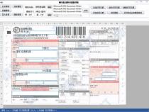 顺丰快递打印机怎么设置