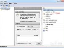 戴尔电脑怎么设置定时关机Win7如何设置每天自动关机