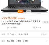 求推荐2500元左右的性价比高的笔记本电脑