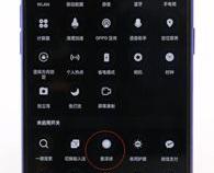 OPPO手机屏幕上有个悬浮球