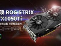 1050ti显卡能玩什么游戏