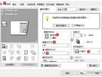 a4如何打印双面小册子