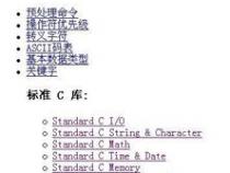 c语言库函数用什么编写的