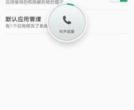 oppo手机悬浮窗口在哪里调出来