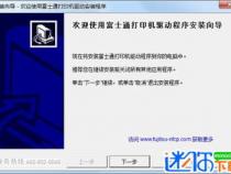 富士通DPK720T平推票据打印机有什么特点