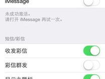 iphone短信能发实况照片吗