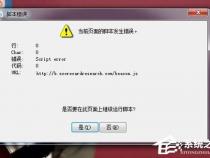 错误代码C447怎么解决