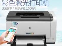 惠普CP1025nw打印参数