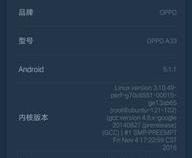 OPPO手机怎样打开root权限