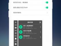 闪指连点器如何开启Root权限