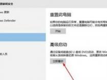 戴尔如何进入安全模式