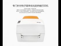 标签打印机品牌什么牌子的好用
