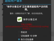 快手怎么分身