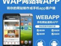 手机wap网站如何开发前端手机网站有哪些工具开发 - 知乎