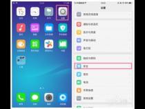 oppo手机怎么查找手机