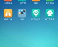 oppo手机的辅助功能在哪里打开