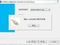 bizhub7818驱动怎么安装