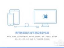 苹果SE怎么进dfu模式刷机
