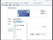 戴尔电脑屏幕分辨率怎么调1920#120。