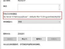 mysql的配置文件在哪里