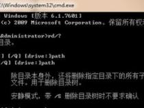 如何用dos命令删除文件夹及子文件夹下文件