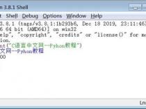 python怎么运行程序。