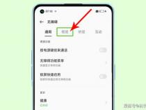 oppo手机talkback怎么关闭