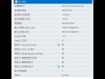点评Intel酷睿i5 5257U好不好