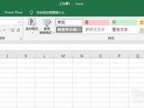 怎么提取excel文字中想要的字段