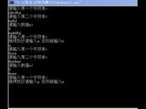 c语言里“返回值”怎么理解 输入缓冲区 怎么理解
