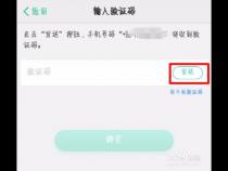 oppo手机验证码是什么