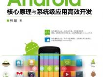 android开发专业技能