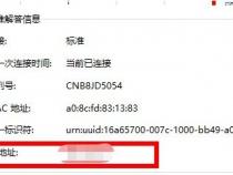 如何查看网络打印机IP地址