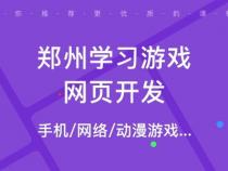 安卓手机游戏开发培训有什么课程