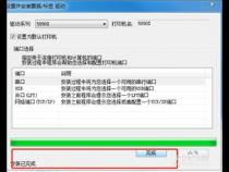 打印机网口怎么设置