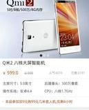 一千左右公认最好手机二手