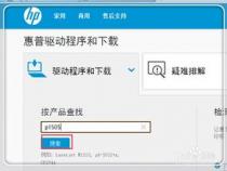 打印机显示错误状态不能打印怎么办