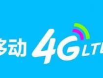 100元有多少4g流量呢谢谢