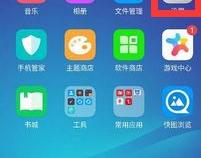 oppo手机设定在哪里