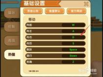迷你世界电脑版怎么操作